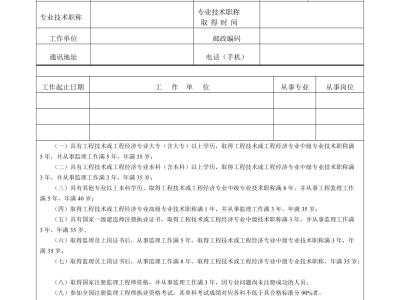 山西結構工程師報名時間,山西結構工程師報名時間安排