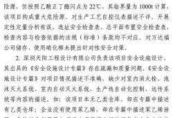 云南注冊安全工程師掛靠的簡單介紹