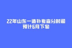 山東造價(jià)工程師報(bào)考時(shí)間,山東造價(jià)工程師報(bào)名時(shí)間2021