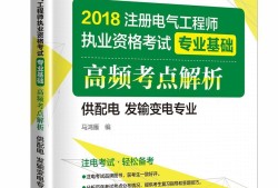 注冊電氣工程師百度貼吧,注冊電氣工程師論壇