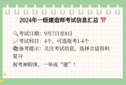 江蘇一級(jí)建造師報(bào)名時(shí)間江蘇省一級(jí)建造師報(bào)考時(shí)間