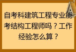 考結(jié)構(gòu)工程師,考結(jié)構(gòu)工程師需要買理論力學(xué)和材料力學(xué)嗎