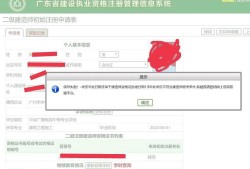 廣東二級建造師證書查詢,廣東二級建造師證書查詢官網