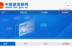 新疆注冊(cè)二級(jí)建造師信息在哪里可以查到？怎么查詢？