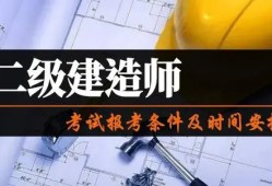 二建報名時間2022年