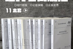 注冊一二級結構工程師考試規范本二級注冊結構工程師考試范圍