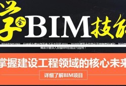 銅陵bim工程師代報名機(jī)構(gòu)的簡單介紹