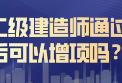 二建免費(fèi)課件2021,二級(jí)建造師免費(fèi)課件