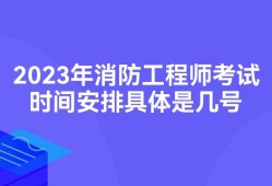 二級消防工程師報名條件是什么注冊二級消防工程師報名條件