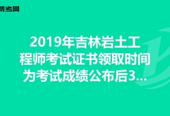 關于巖土工程工程師考試時間的信息