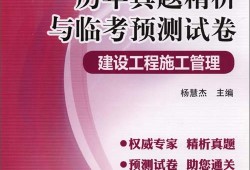 二級建造師考試歷年真題二級建造師歷年考題及答案解析