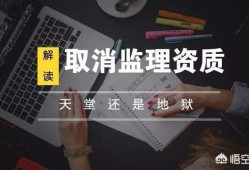 注冊監理工程師前景怎么樣嗎？