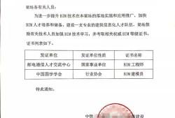 bim工程師證書考試,bim工程師證書有用嗎