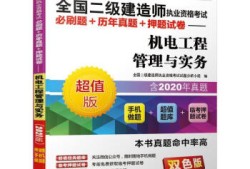 長春二級建造師培訓機構(gòu)排名,長春二級建造師培訓