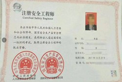 注冊安全工程師為什么不被重用了,注冊安全工程師為什么不被重用