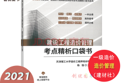 造價工程師書圖片,造價工程師書籍下載