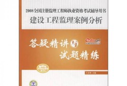 王雙增造價工程師,王雙增講監(jiān)理案例好嗎