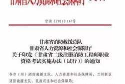 注冊(cè)消防工程師證書有用嗎,注冊(cè)消防工程師有用嗎