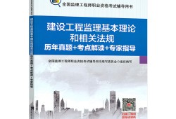 2020注冊監理工程師考試時間2020注冊監理工程師