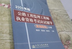 道路監理工程師道路監理工程師考試試題