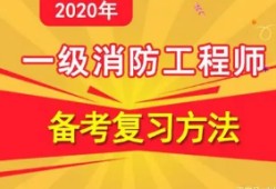 河北省消防工程師報考條件,2022年消防報名入口官網