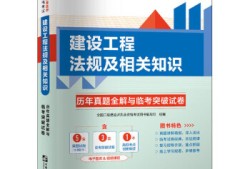 2021二級建造師教材pdf2013年二級建造師教材