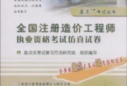 一級造價工程師證書下載湖南一級造價工程師報名時間2021湖南