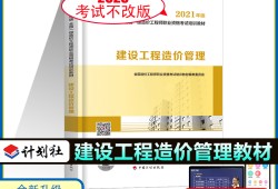 一級造價工程師教材電子版免費下載一級造價工程師土建教材電子版