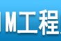 bim工程師技術(shù)支持BIm工程師