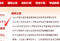 北京注冊(cè)安全工程師貼吧論壇,北京注冊(cè)安全工程師貼吧