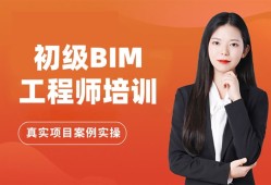 包含博野bim工程師培訓的詞條