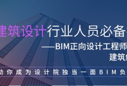 怎么練成bim工程師,想學bim怎么學