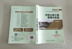 一級建造師市政實務講解,一級建造師市政專業精講2021