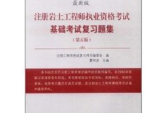 巖土工程師基礎證書在哪領取的簡單介紹