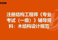 設(shè)計結(jié)構(gòu)工程師結(jié)構(gòu)設(shè)計工程師崗位要求