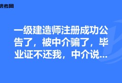 一級建造師個(gè)人網(wǎng)上注冊,一級建造師注冊個(gè)人版