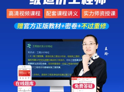 造價工程師案例視頻,造價工程師案例知識點總結