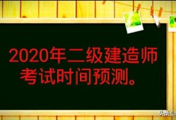 今年二建還會舉行考試嗎？