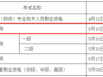 全國二級建造師報考時間一樣嗎,全國二級建造師報考時間