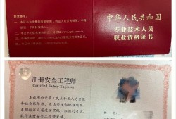 注冊核安全工程師考試內容注冊核安全工程師好考嗎