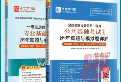 注冊結構工程師基礎課試題注冊結構工程師試題及答案