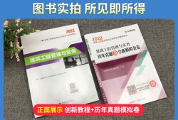 二級建造師考試教材在哪里購買,二級建造師教材在哪買