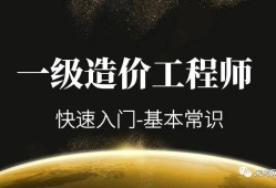 中華人民共和國(guó)注冊(cè)造價(jià)工程師查詢,注冊(cè)造價(jià)工程師信息查詢