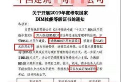 成都市裝配式bim工程師的簡單介紹