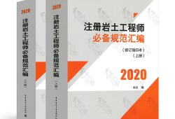 注冊巖土工程師可以同時考試嗎注冊巖土工程師牛不牛