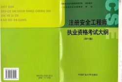 中級注冊安全工程師考試條件注冊安全工程師考試條件