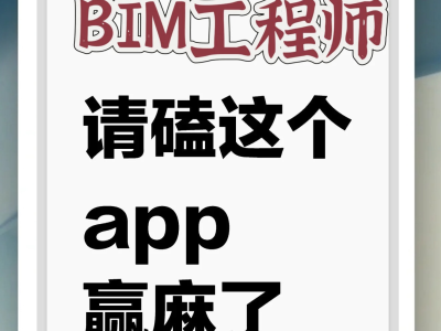 二級(jí)bim工程師考試難嗎,二級(jí)bim工程師考試科目?jī)?nèi)容