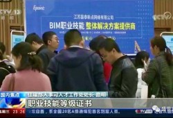 廊坊培訓(xùn)bim工程師班的簡(jiǎn)單介紹