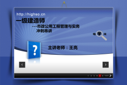 一級建造師管理與實務多少分及格一級建造師管理與實務課件