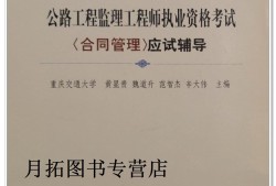 全國監理工程師執業資格考試,全國監理工程師執業資格考試時間